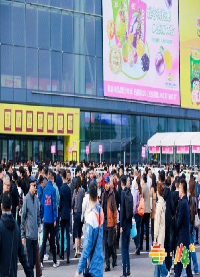 2026第115届南京糖酒会｜*食品企业展位类型选择与报名资质流程