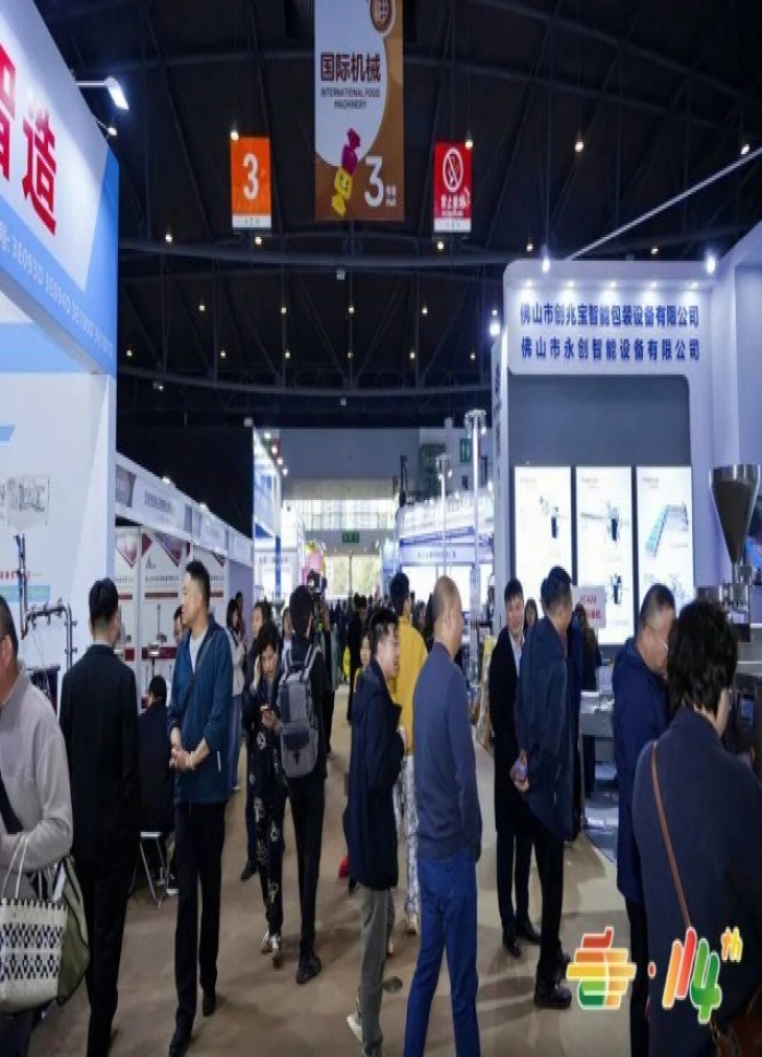 本土精酿 2026南京秋糖展位申请指南