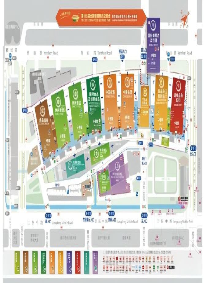 2026南京秋季糖酒会新手展商全手册发布 | *参展资质指南