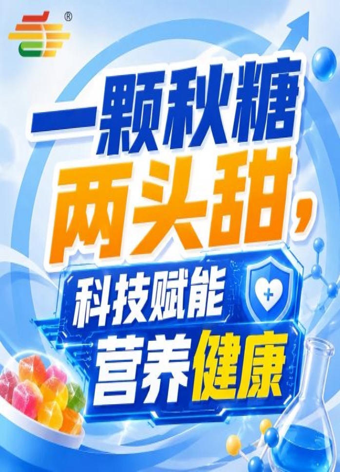 金秋金陵，第115届秋季全国糖酒会，食饮精英汇聚，共话新未来