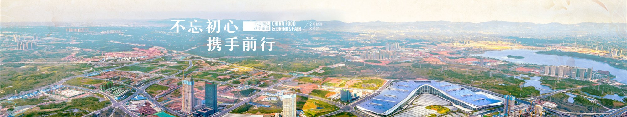 2025春季成都糖酒会西博城和世纪城交通指南